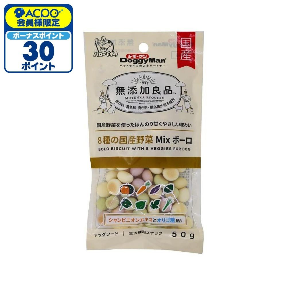 ドギーマン　無添加良品　8種の国産野菜ＭＩＸボーロ50ｇ, その他カラー１, その他サイズ１