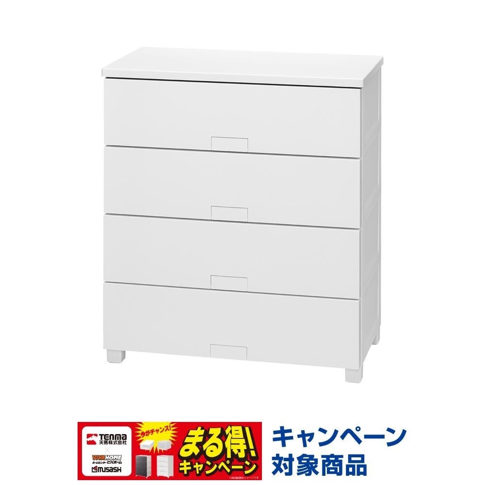 フィッツチェスト　フルフラット７５０４　ホワイト, ホワイト, 4段　幅75cm