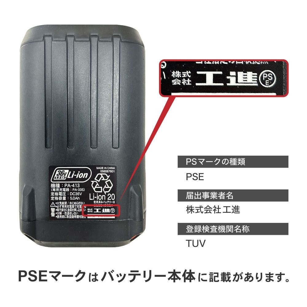 【現行品】工進　充電式草刈機ＳＢＣー3650ＬＢ, スマートシリーズ, SBC-3650LB