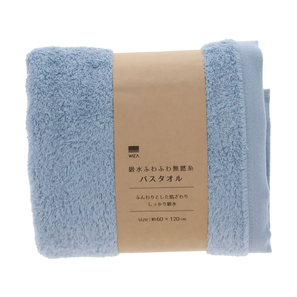 WIZ'A 吸水ふわふわ無撚糸バスタオル　ブルー, ブルー, 60×120cm