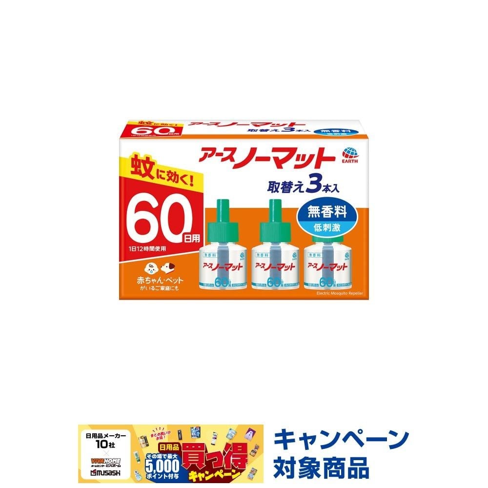アース　ノーマット　取替ボトル　６０日用&times;３本　無香料, 無香料, 60日用&times;3本