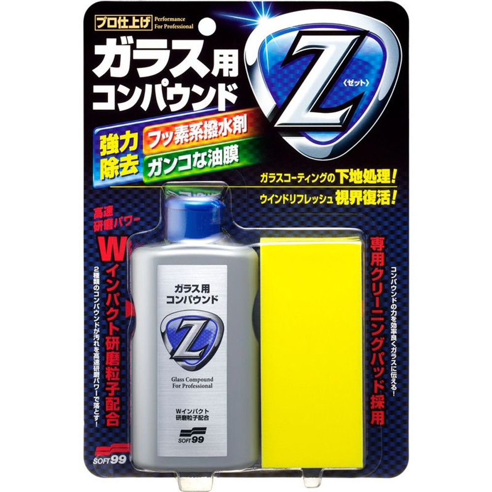 ガラス用コンパウンドZ, 自動車窓ガラス用クリーナー, 100ml