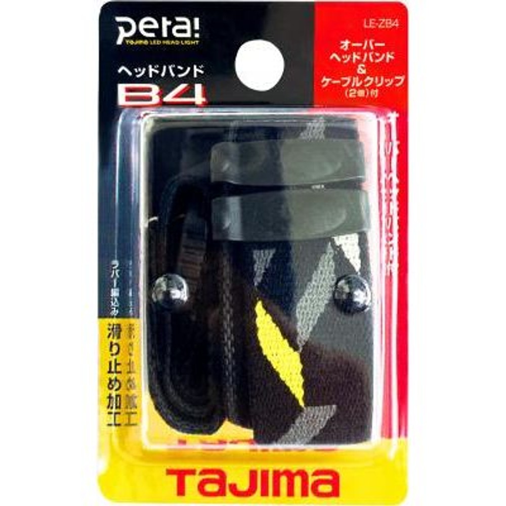 TAJIMA（タジマ）　縫製ゴムヘッドバンドZB4　LE-ZB4, ブラック, ヘッドバンド