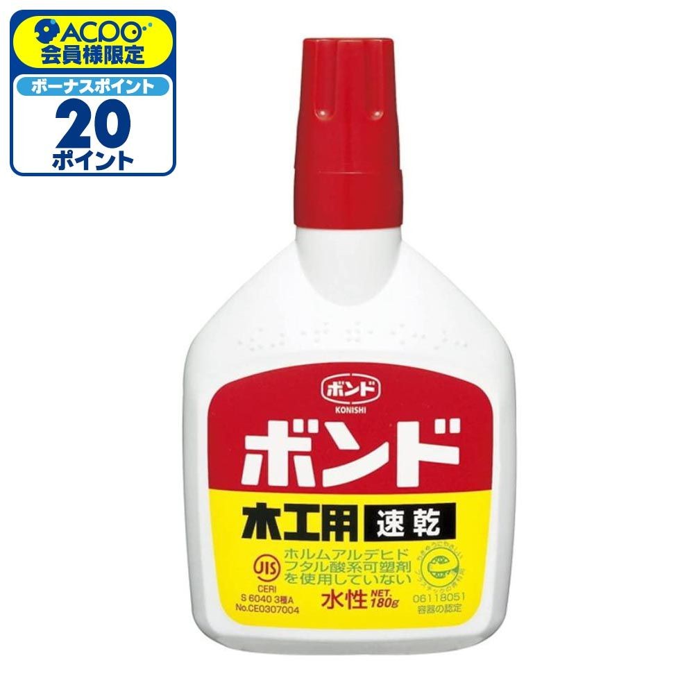 コニシ 木工用ボンド 速乾 180g, 乳白色, 180g