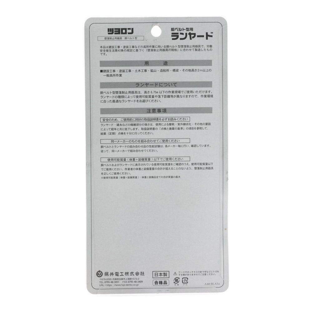 TSUYORON 胴ベルト用ランヤード 八つ打ちロープ24リング, ホワイト, 1.5m