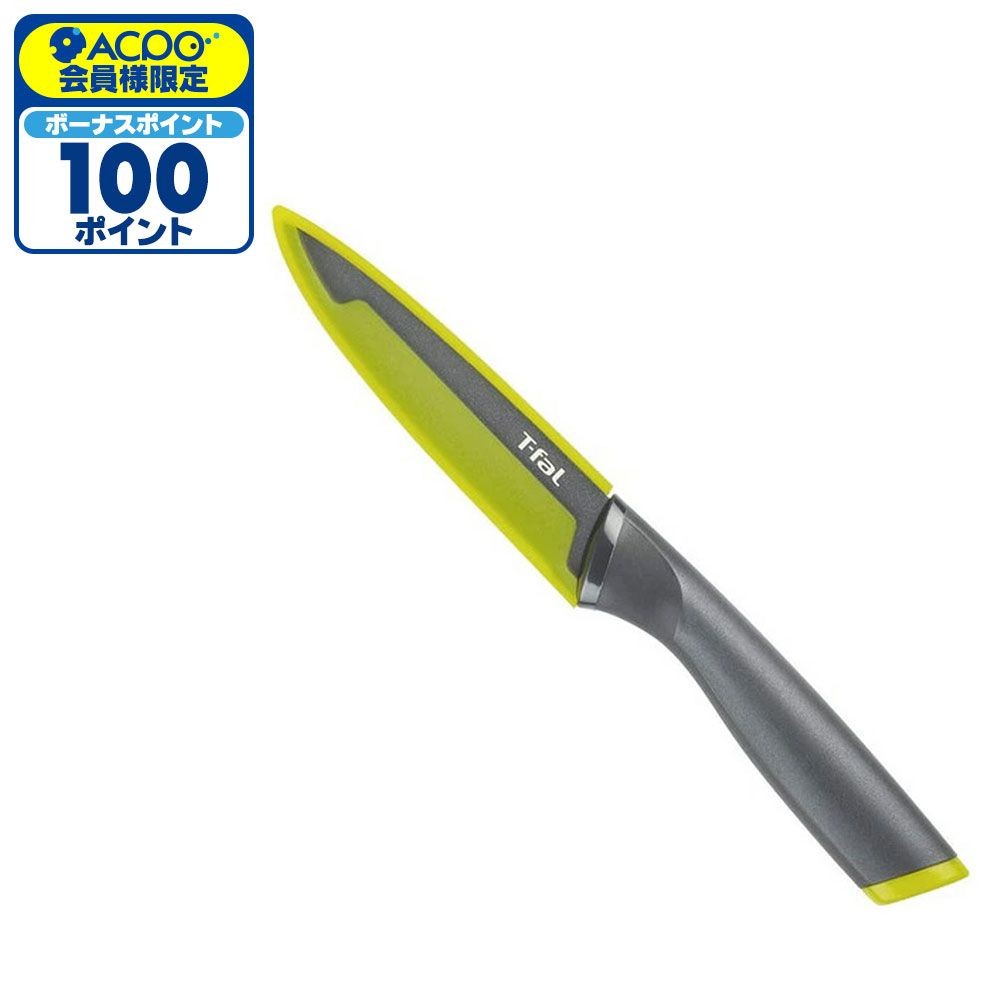 T-fal フレッシュキッチン ユーティリティ 12cm K13407, イエロー, 刃渡り12cm