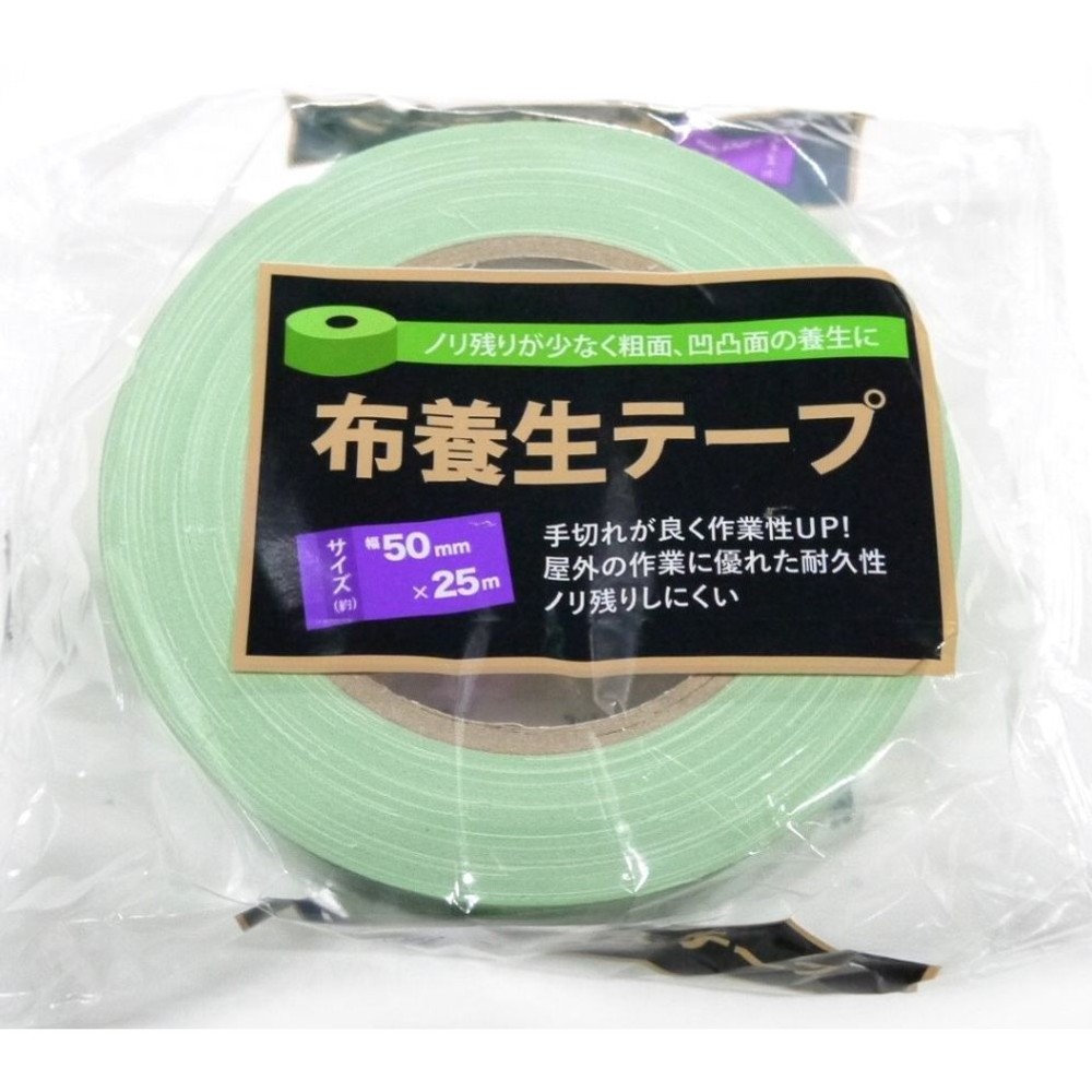 布養生テープ　（緑）, 緑（25mm）, 25mm