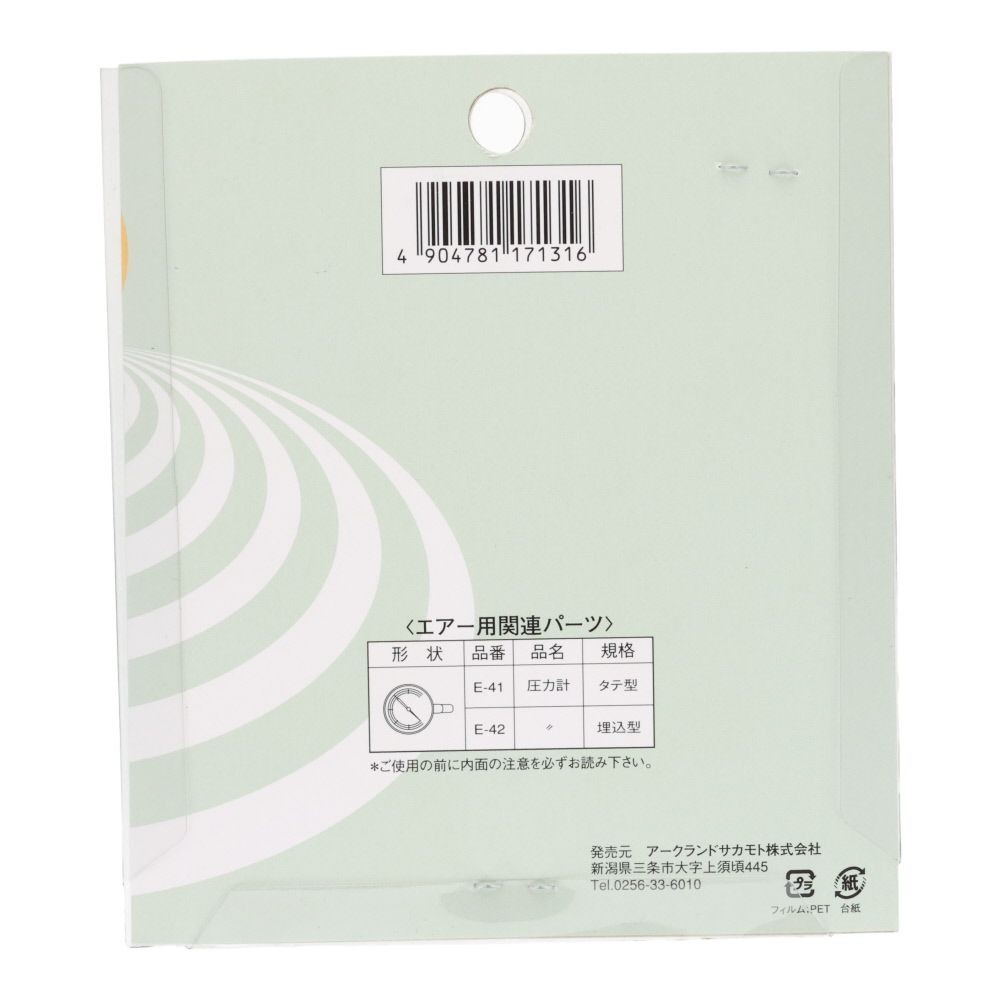 グリーンクロス 圧力計 タテ型 E-41, 圧力計, タテ型