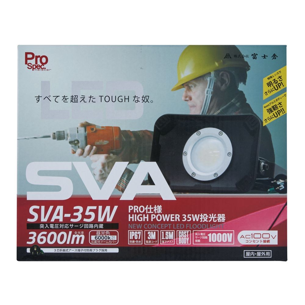 PRO仕様 HIGH POWER LED投光器, ブラック, 20W