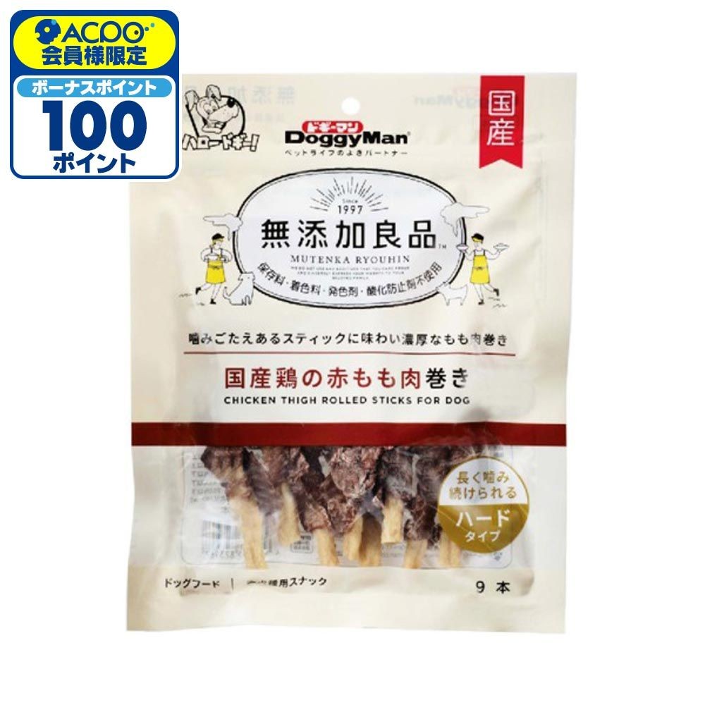ドギーマン　無添加良品　国産鶏　赤もも肉巻き　9本, 赤もも肉巻き, 9本