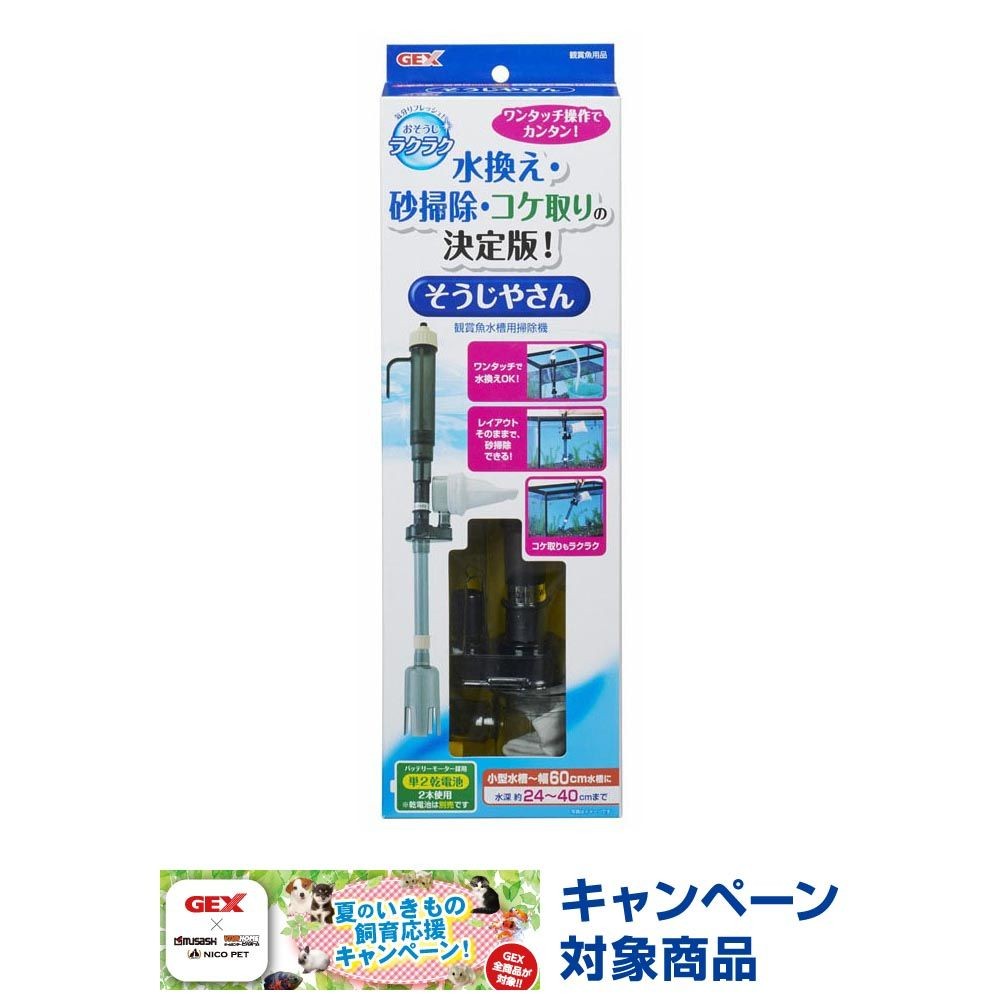 ジェックス　おそうじラクラク　そうじやさん, その他カラー１, その他サイズ１