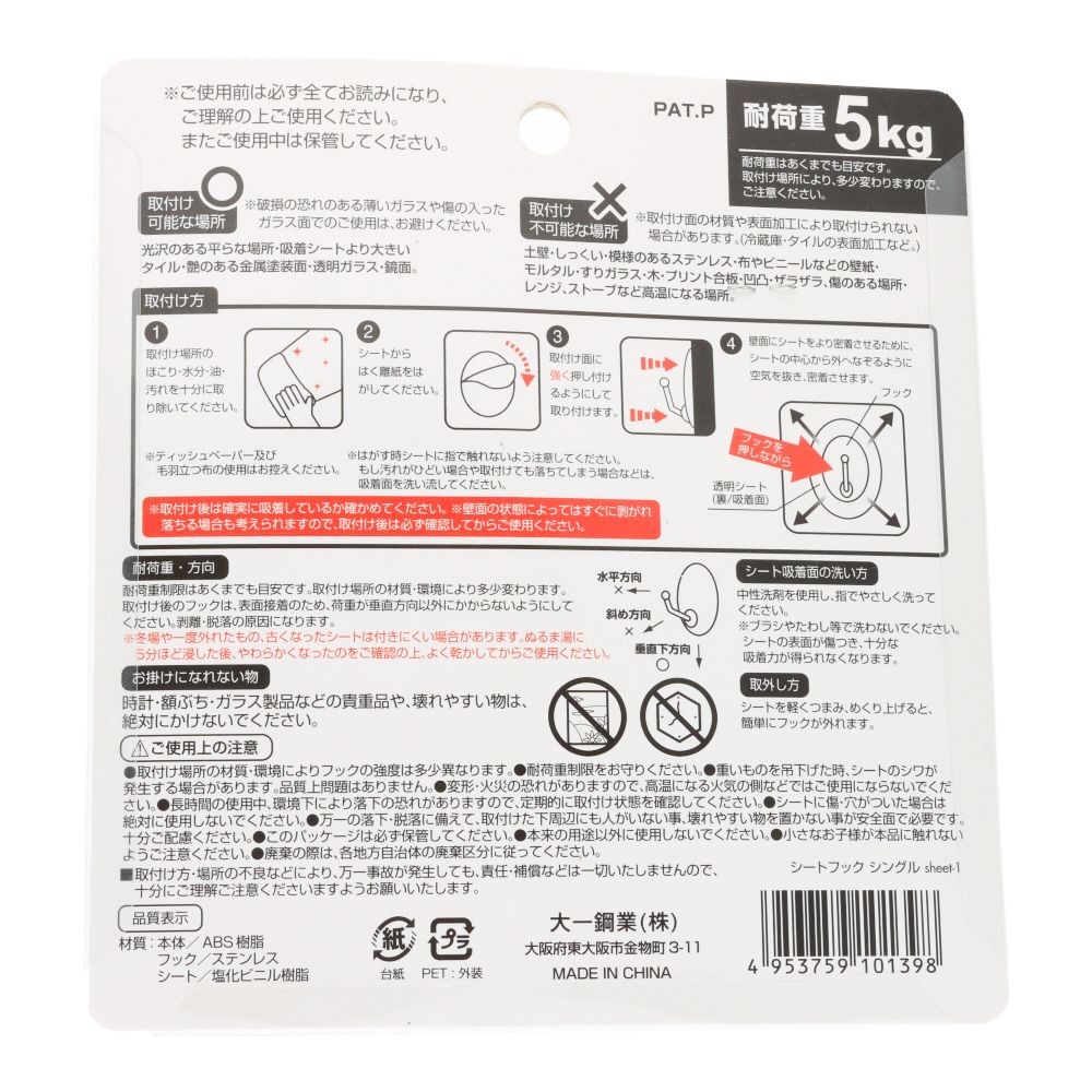 MARKEY シートフック シングル, クリア, 2個入り