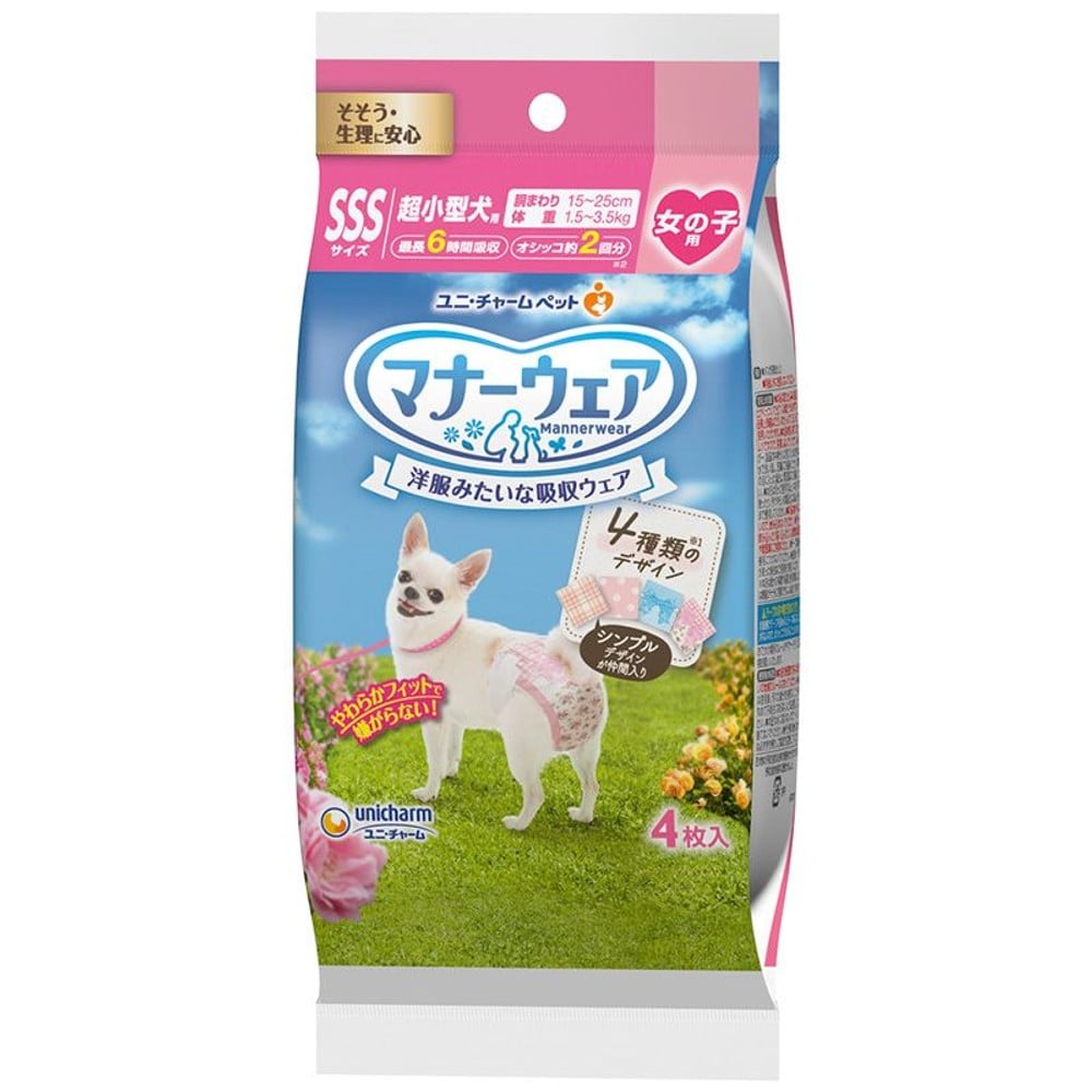 ユニチャーム　マナーウェア女の子, 白（3S）, 3Sサイズ
