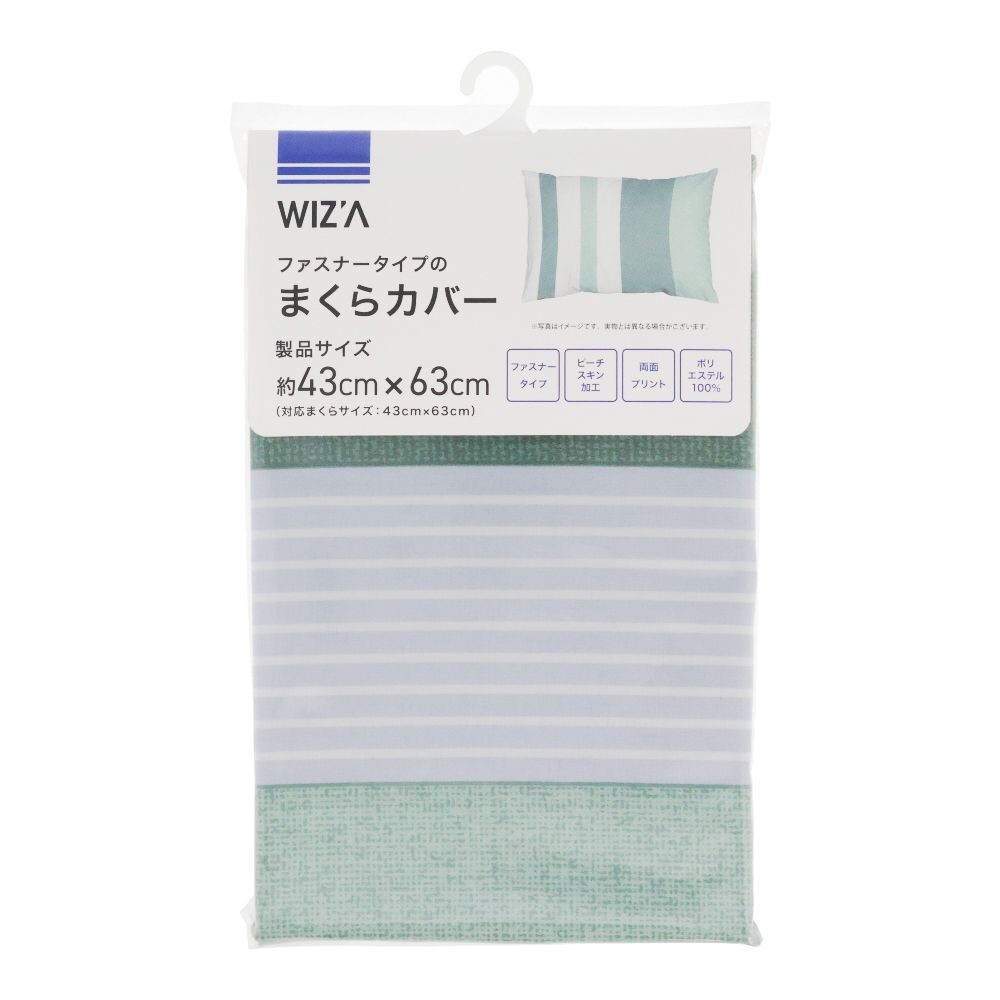ウイザ WIZ'A まくらカバー　ボーデ　４３Ｘ６３cm, グリーン系ボーダー, 43&times;63cm