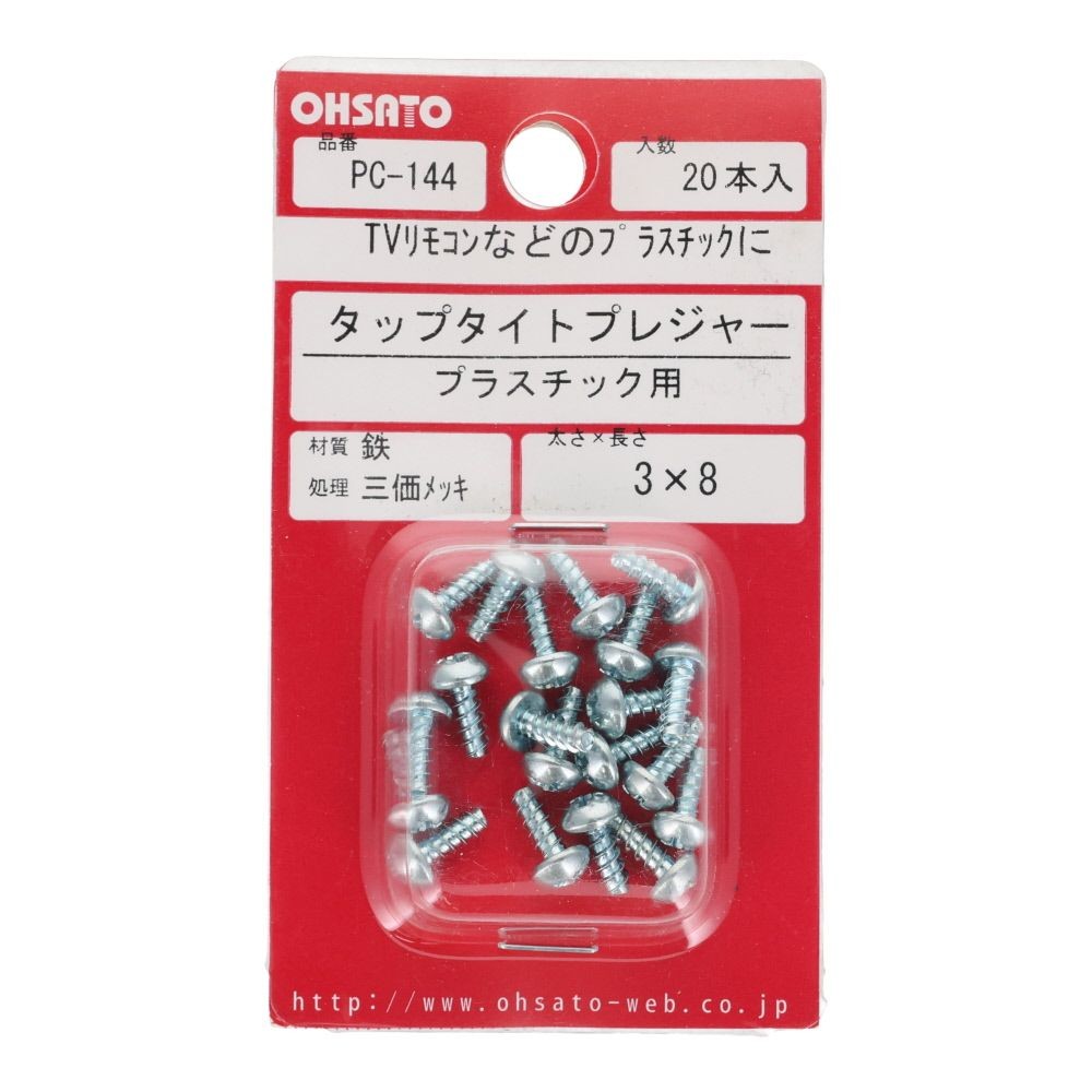タップタイト　プレジャー　プラスチック用　鉄/三価メッキ　３&times;８　２０本入, ねじ, 20本入り