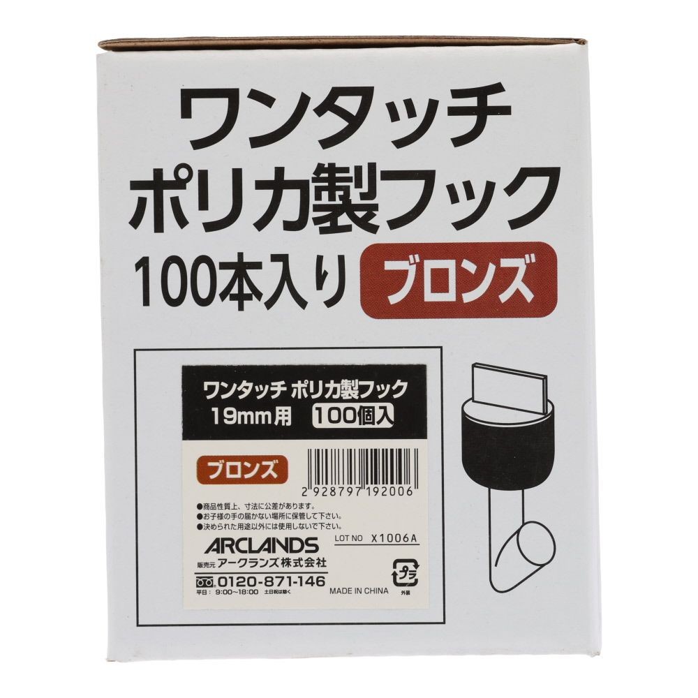 ワンタッチ ポリカ製フック  １９ミリ　１００個, クリア, 100個