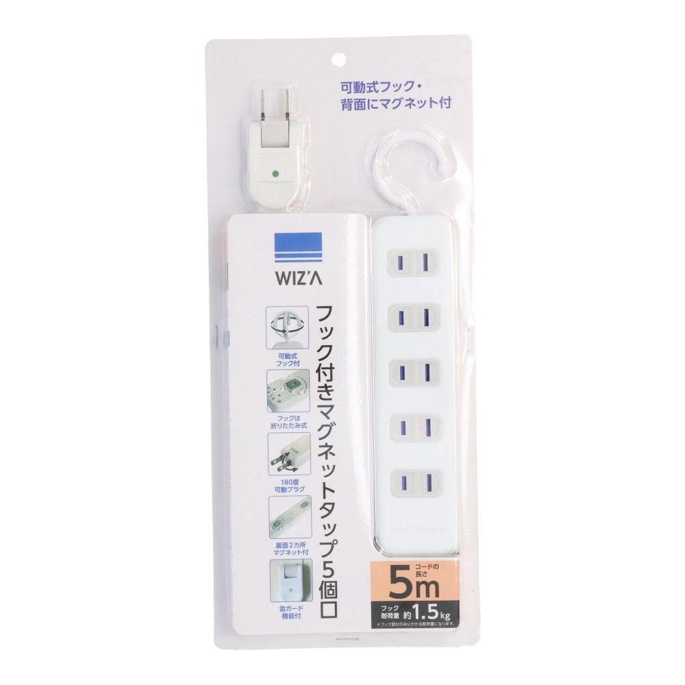 ウィザ WIZ'A フック付きマグネットタップ５個口 ５ｍ, ホワイト, 5.0m
