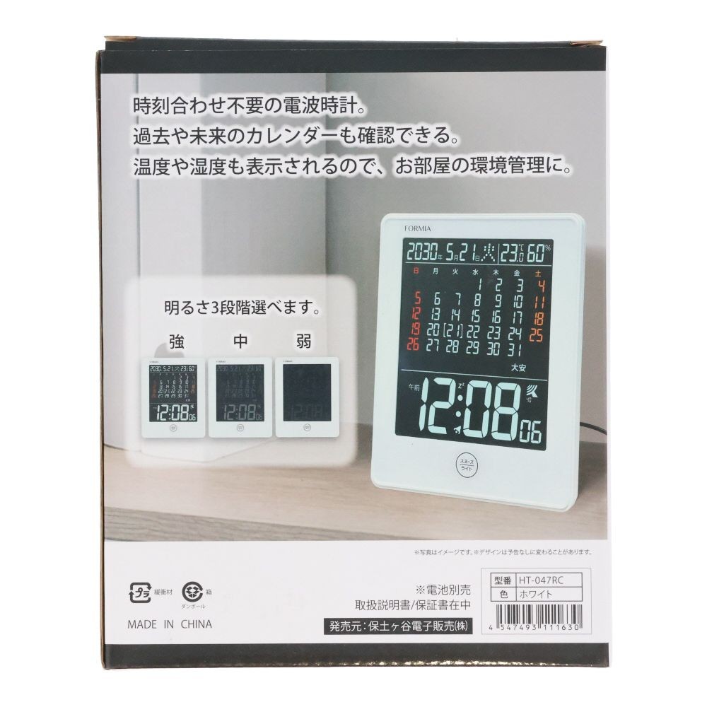 フォルミア 電波 AC電源 目覚まし時計, ホワイト, 電波クロック