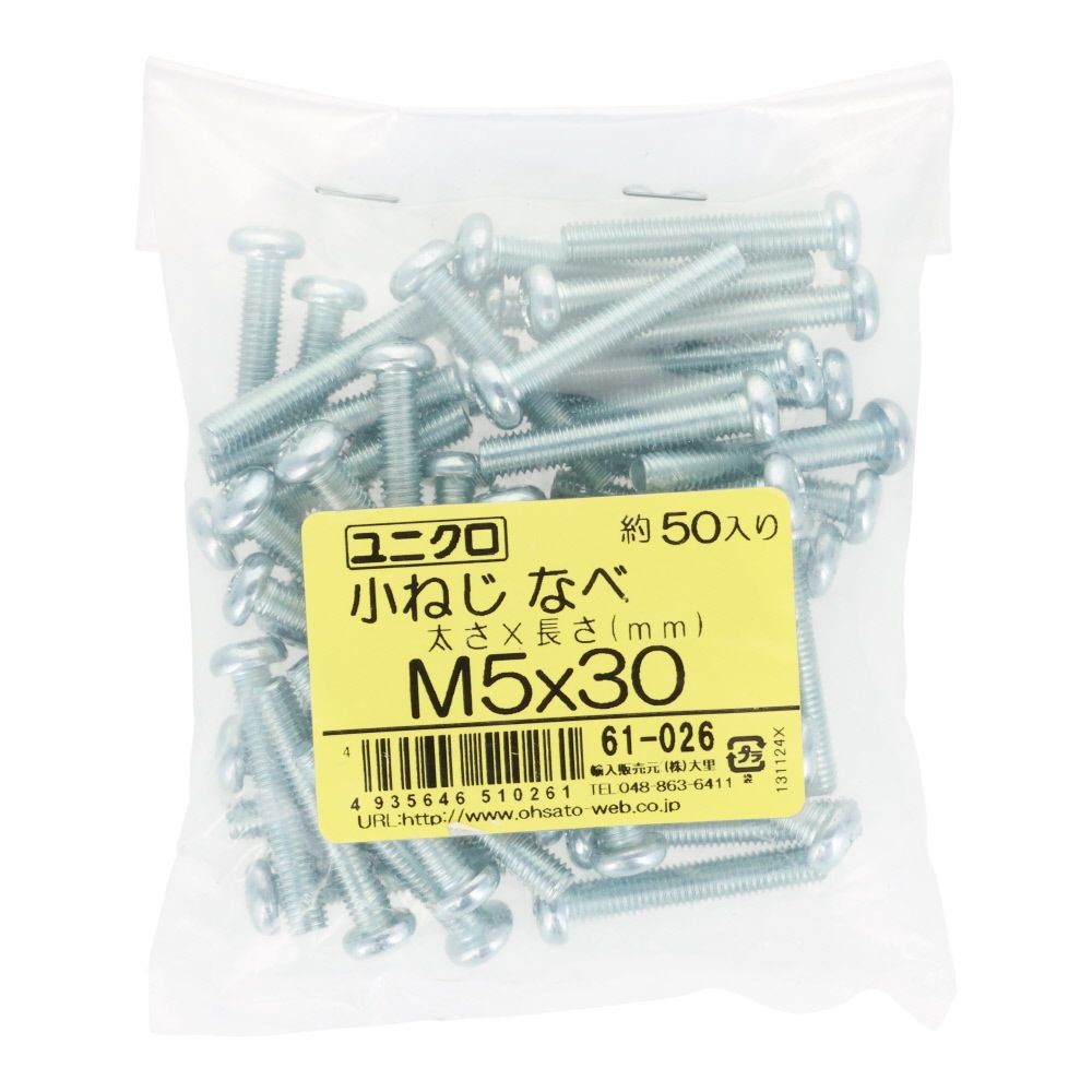 ユニクロ　小ねじ　鍋　Ｍ５&times;３０　５０個入り, 小ねじ, M5&times;30