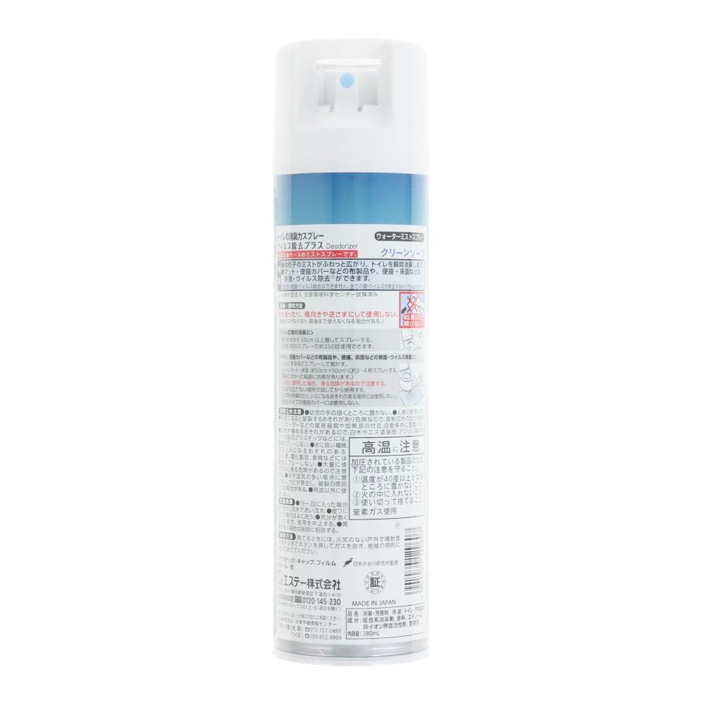 エステー　消臭力トイレ用　スプレー　ウイルス除去プラス　クリーンソープ, クリーンソープ, 280ml