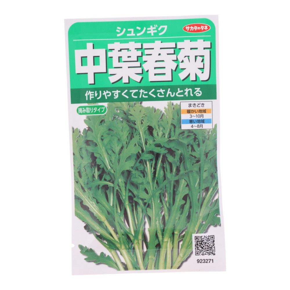 サカタ　中葉春菊, 春菊, 40ml