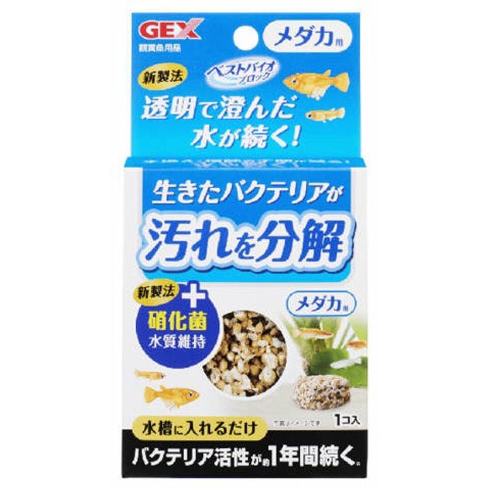 ベストバイオブロック　メダカ用, その他カラー１, その他サイズ１