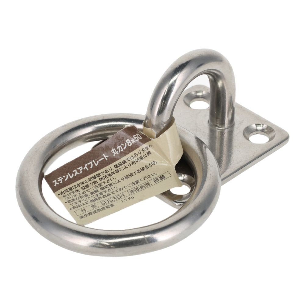 ステンレスアイプレート　丸カン８&times;５０, アイプレート , 8&times;50mm