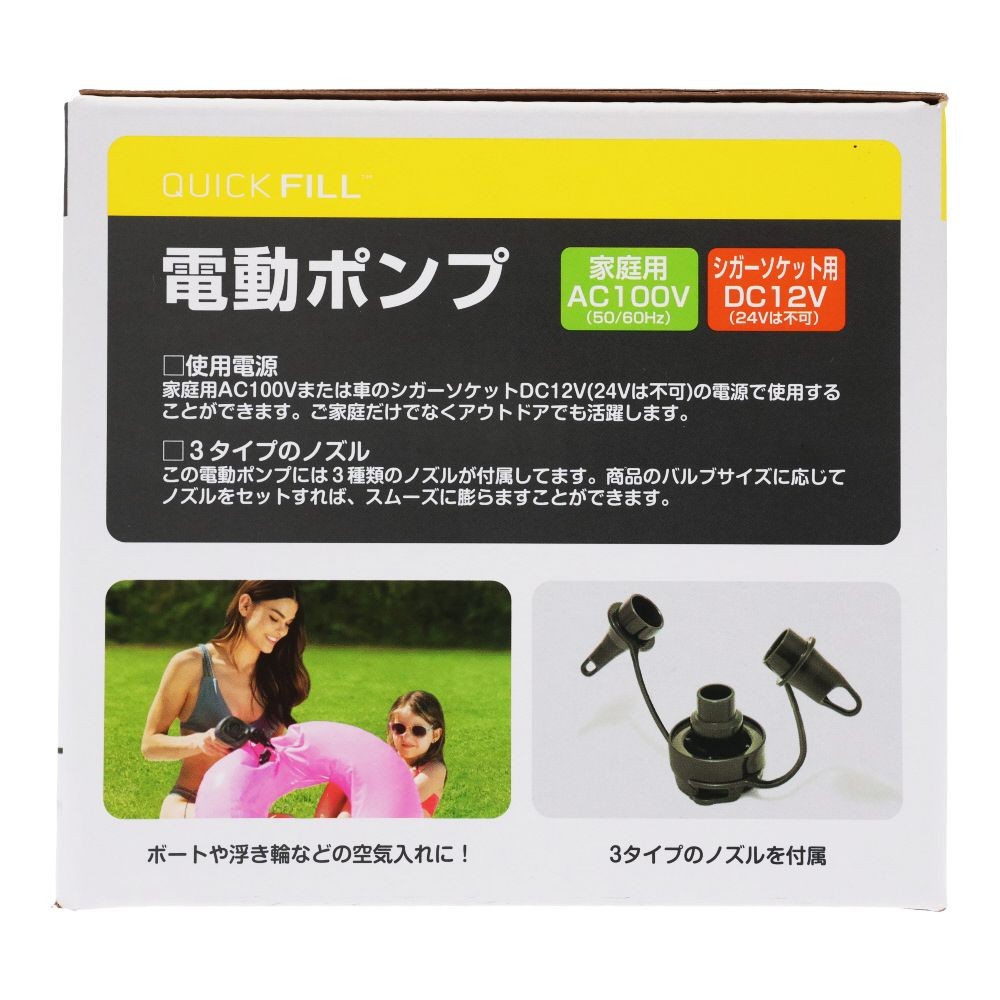 ＩＮＴＥＸ（インテックス） 　ＡＣＤＣポンプ　１００Ｖ　Ｕ６６６３３, ブラック, AC100V・DC12V対応