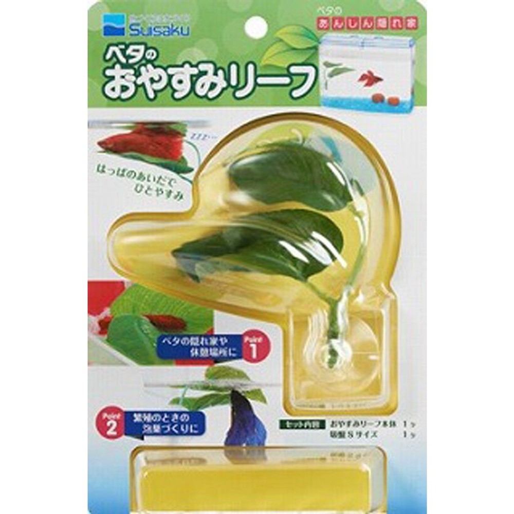 ベタのおやすみリーフ, その他カラー１, その他サイズ１