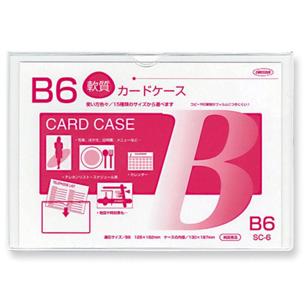 共栄　カードケース軟質, クリア（B8）, B8サイズ