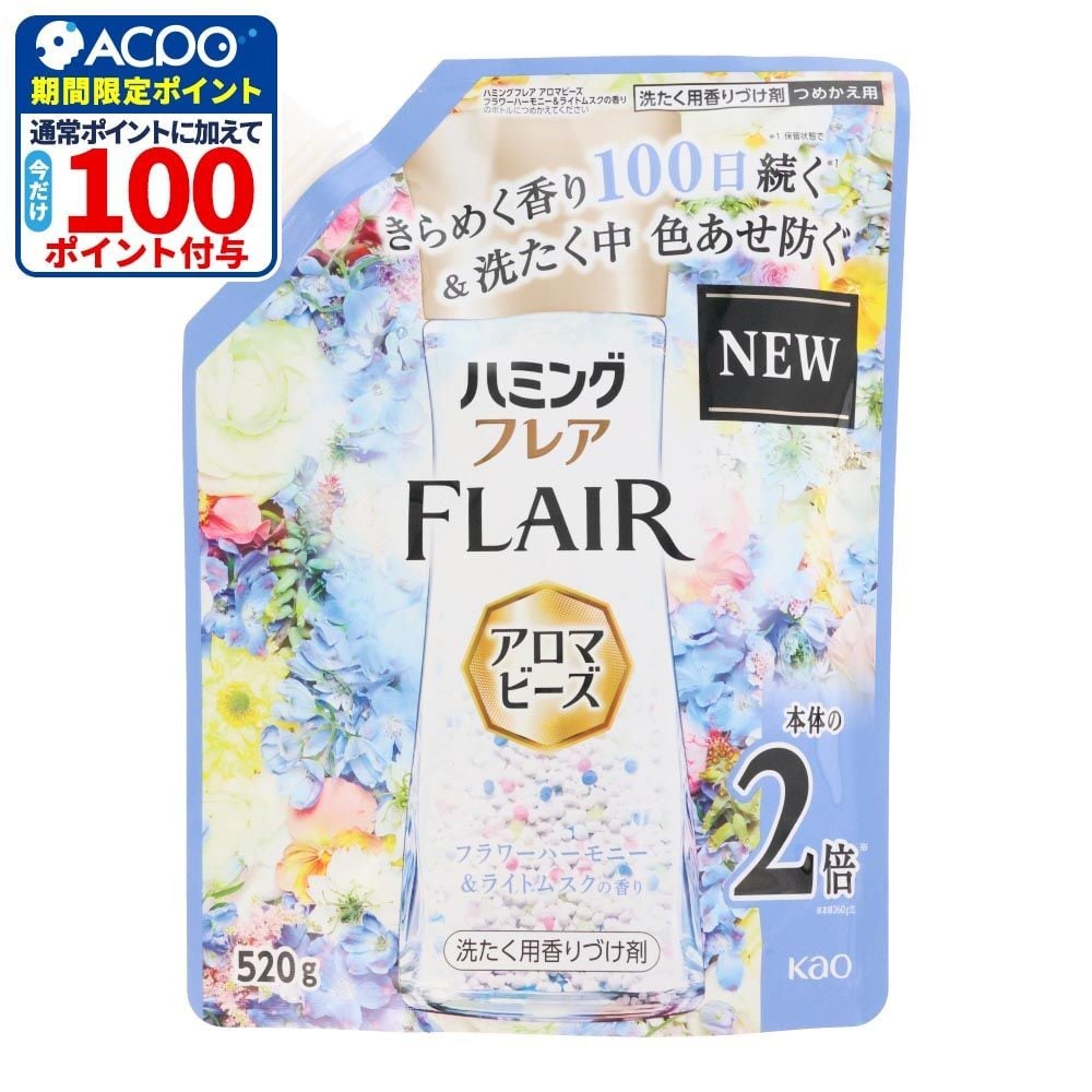 ハミングフレア　アロマビーズ　フラワーハーモニー＆ライトムスク　詰替　５２０ｇ, フラワーハーモニー＆ライトムスク, 520g