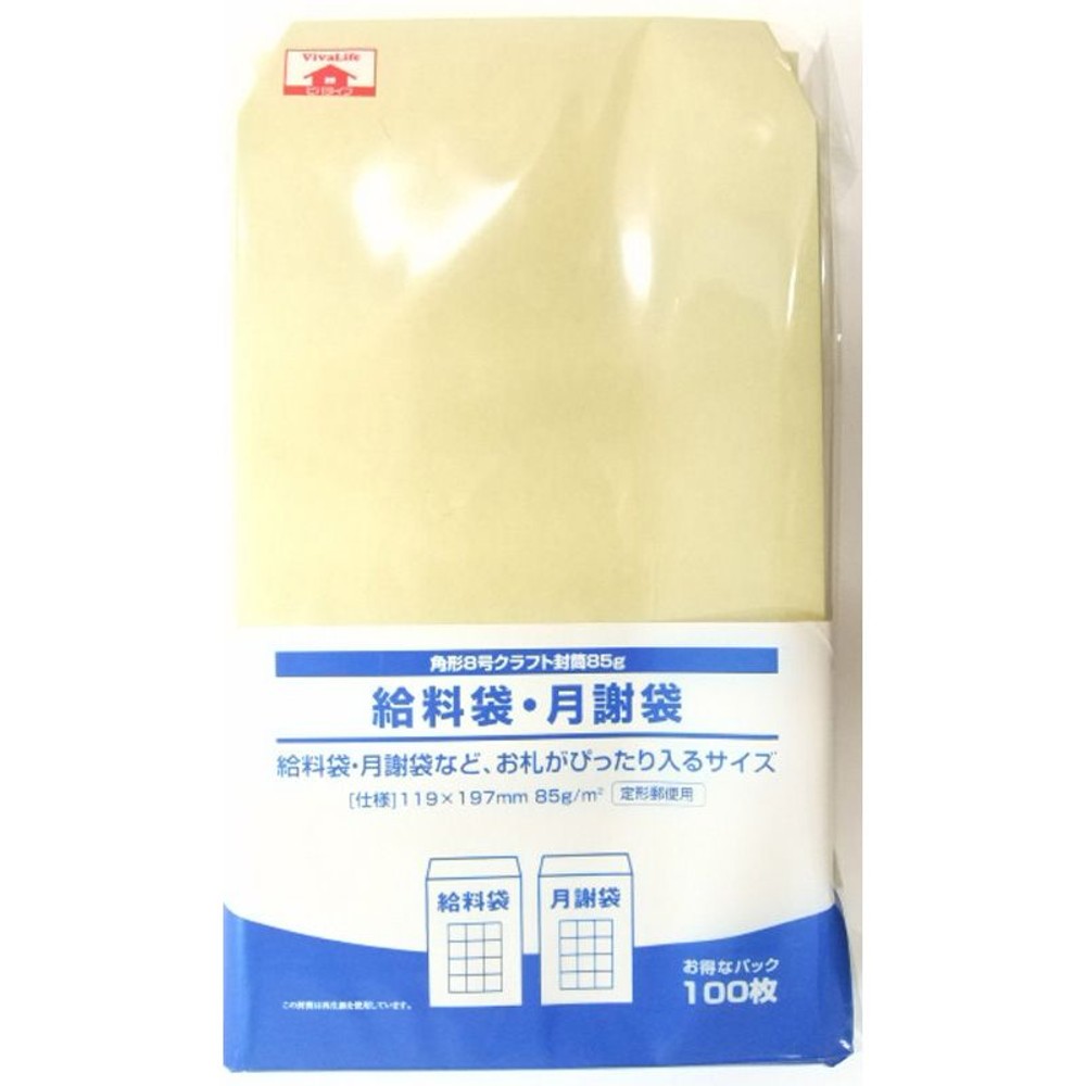 角形8号クラフト封筒85ｇ　100枚, クラフト, 角形8号