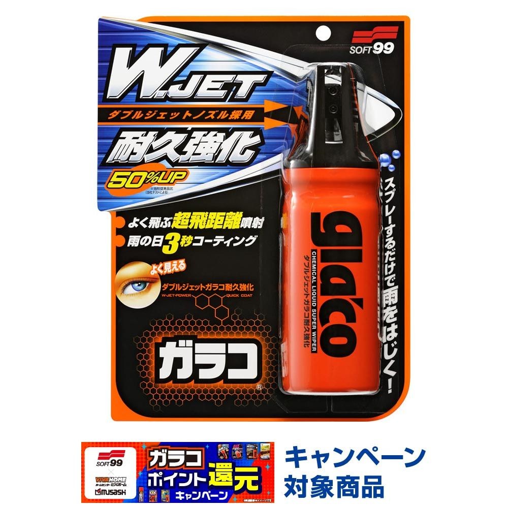 ダブルジェットガラコ耐久強化　04169, 撥水剤, 180ml