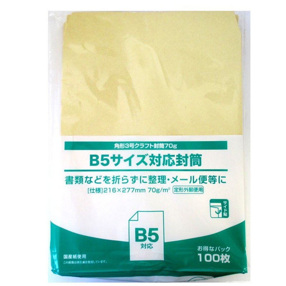 角形3号クラフト封筒70ｇ　100枚, クラフト, 角形3号