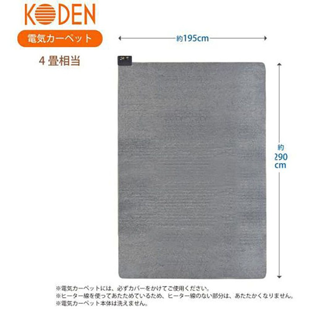 広電　カーペット　ＶＷＵ, グレー（4）, 4帖