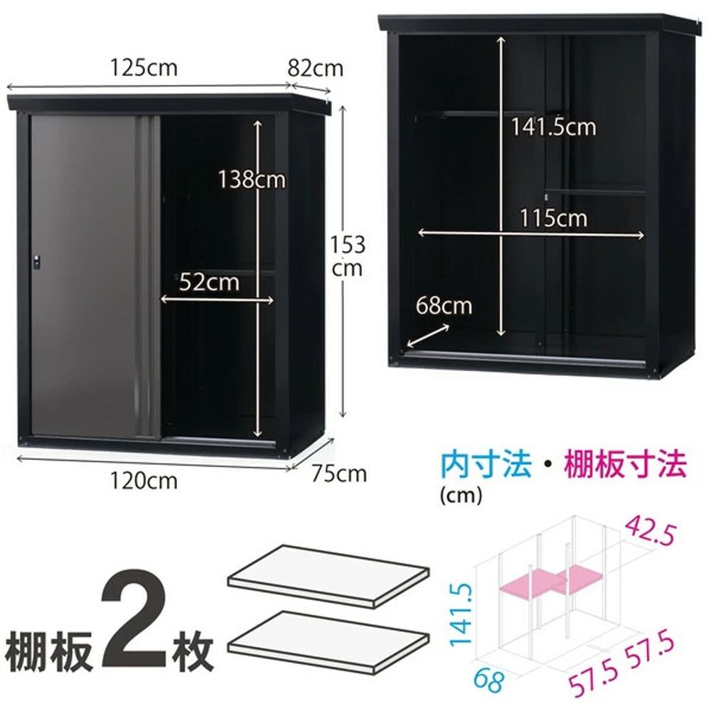グリーンライフ SRM-1215（BK/AGY） ダシーレ ファミリー物置, ブラック, 幅1250mm&times;奥行820mm&times;高さ1530mm