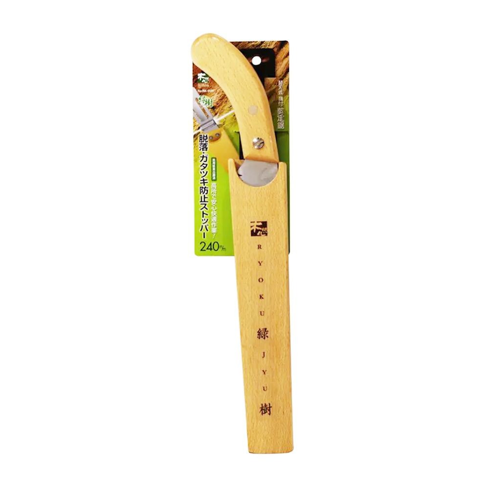 緑樹　替刃式　木サヤ付  剪定鋸, -, 240mm
