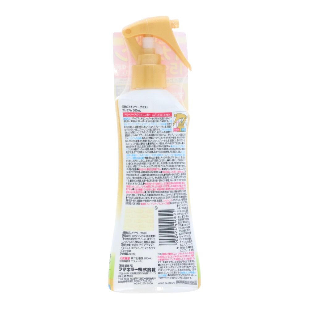 天使のスキンベープミスト　プレミアム　２００ｍＬ, ベビーソープの香り, 200ml