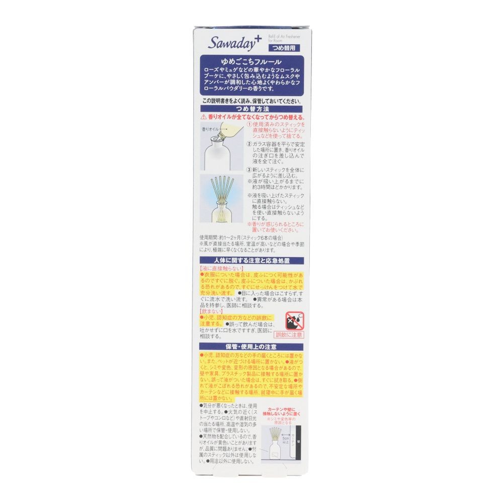 Sawaday＋＠sleep（サワデープラスアットスリープ）　ゆめごこちフルール　つめ替用, ゆめごごちフルール, 70ml