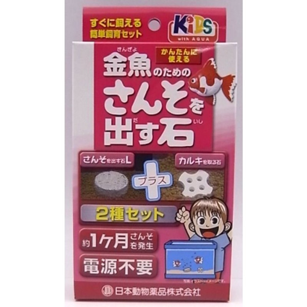 金魚のためのさんそを出す石, その他カラー１, その他サイズ１