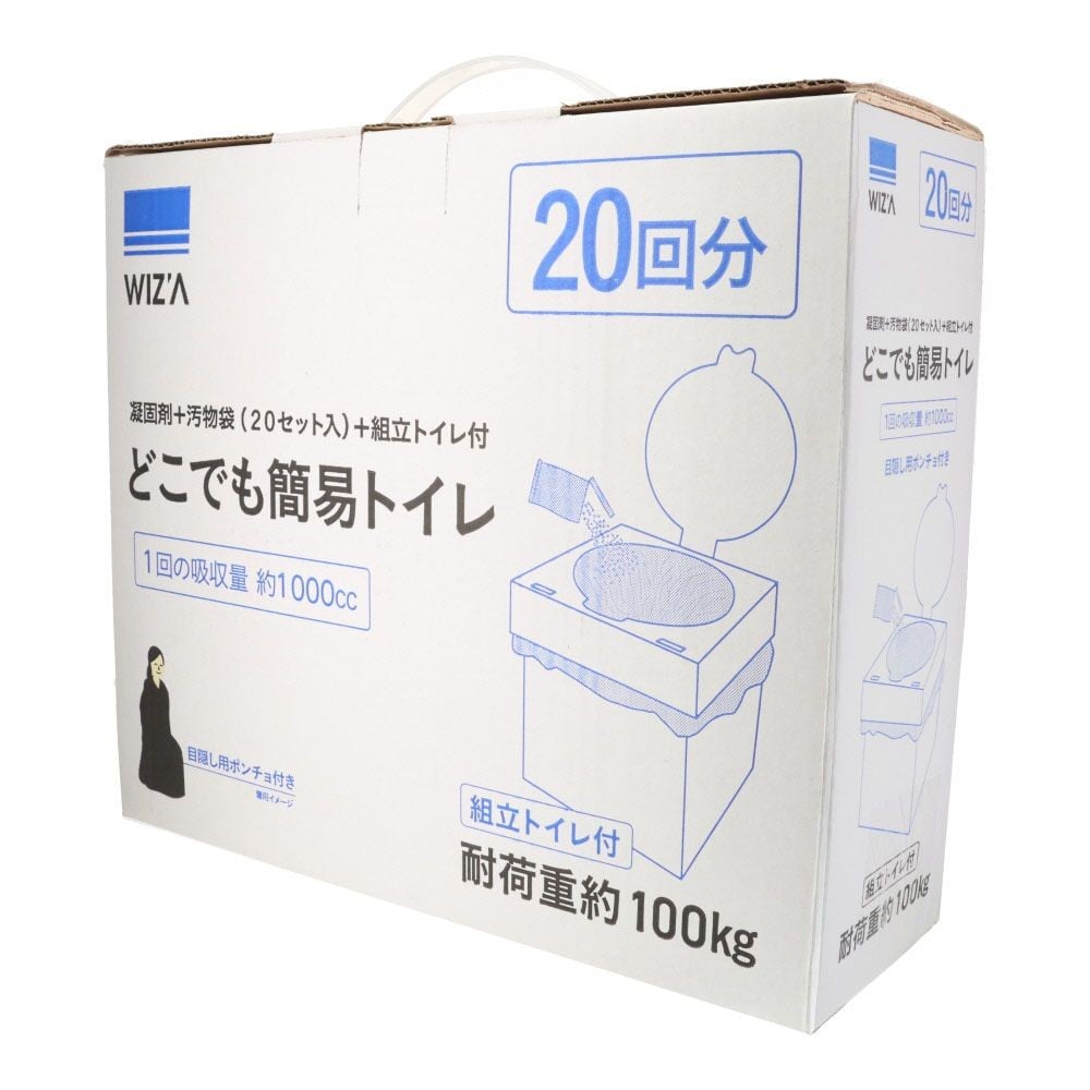 ウィザ WIZ&rsquo;Aどこでも簡易トイレ（２０回セット）組立トイレ付, 組立トイレ付, 20回セット