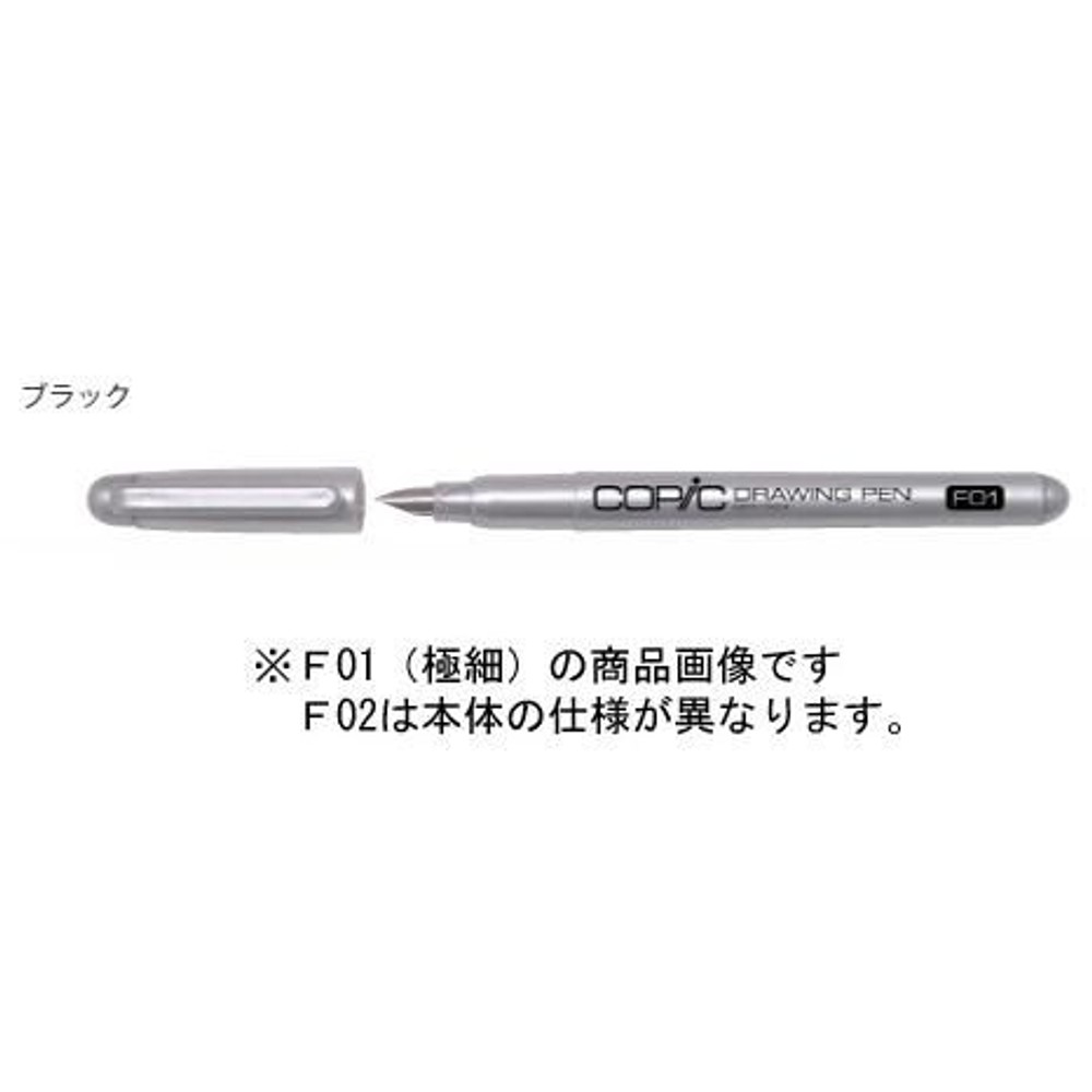 コピック　ドローイングペン　Ｆ02 .Too 10910003, Ｆ02, コピック　ドローイングペン　
