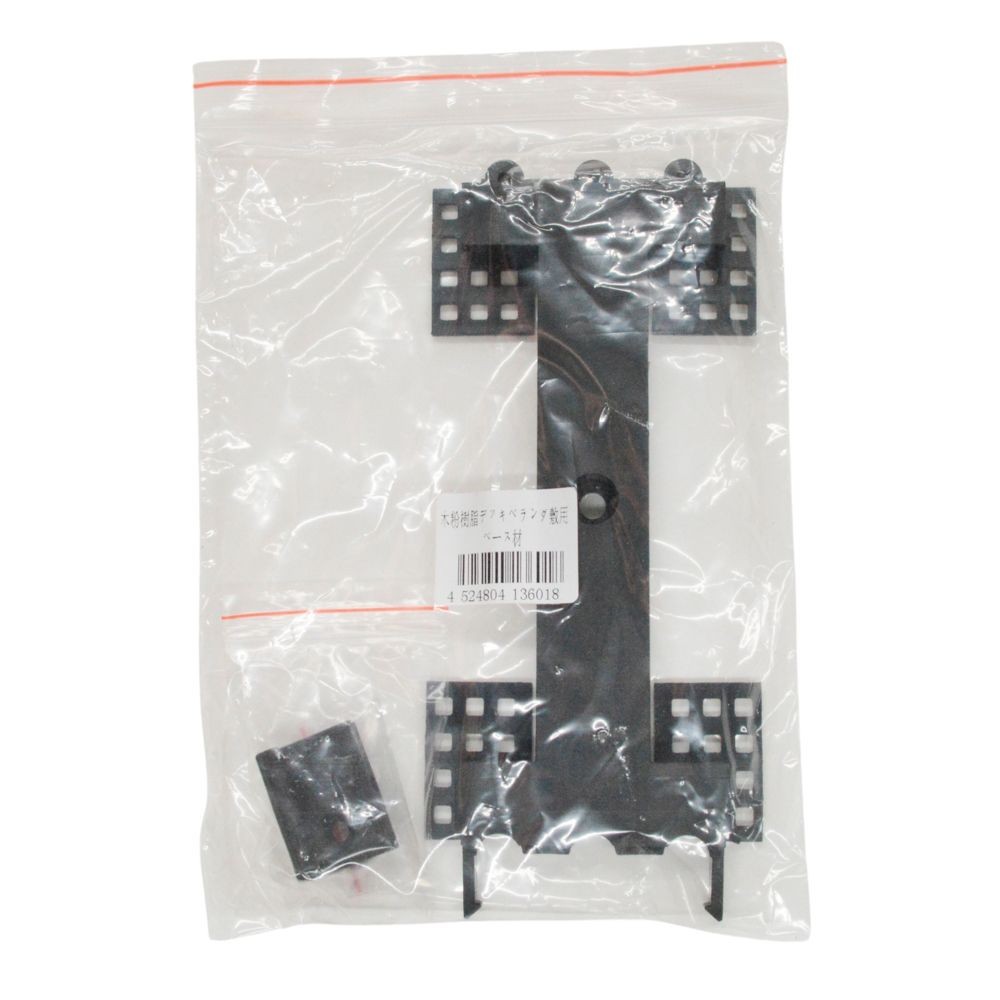 木粉樹脂デッキベランダ敷用ベース材, 黒, ベース材