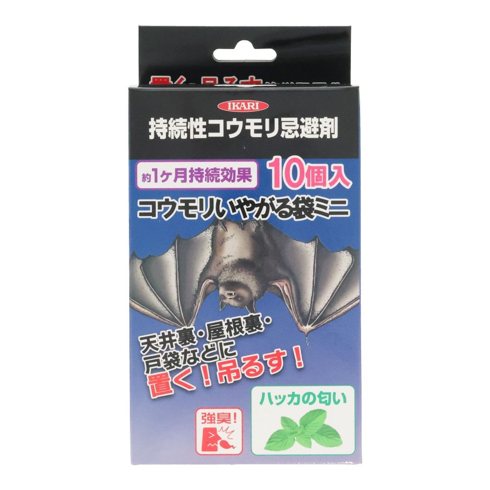 イカリ消毒　コウモリ忌避剤　コウモリいやがる袋ミニ, コウモリ忌避剤, 10個入り
