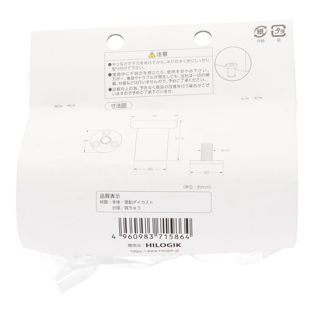 きのこ型床付戸当, シルバー, 1個