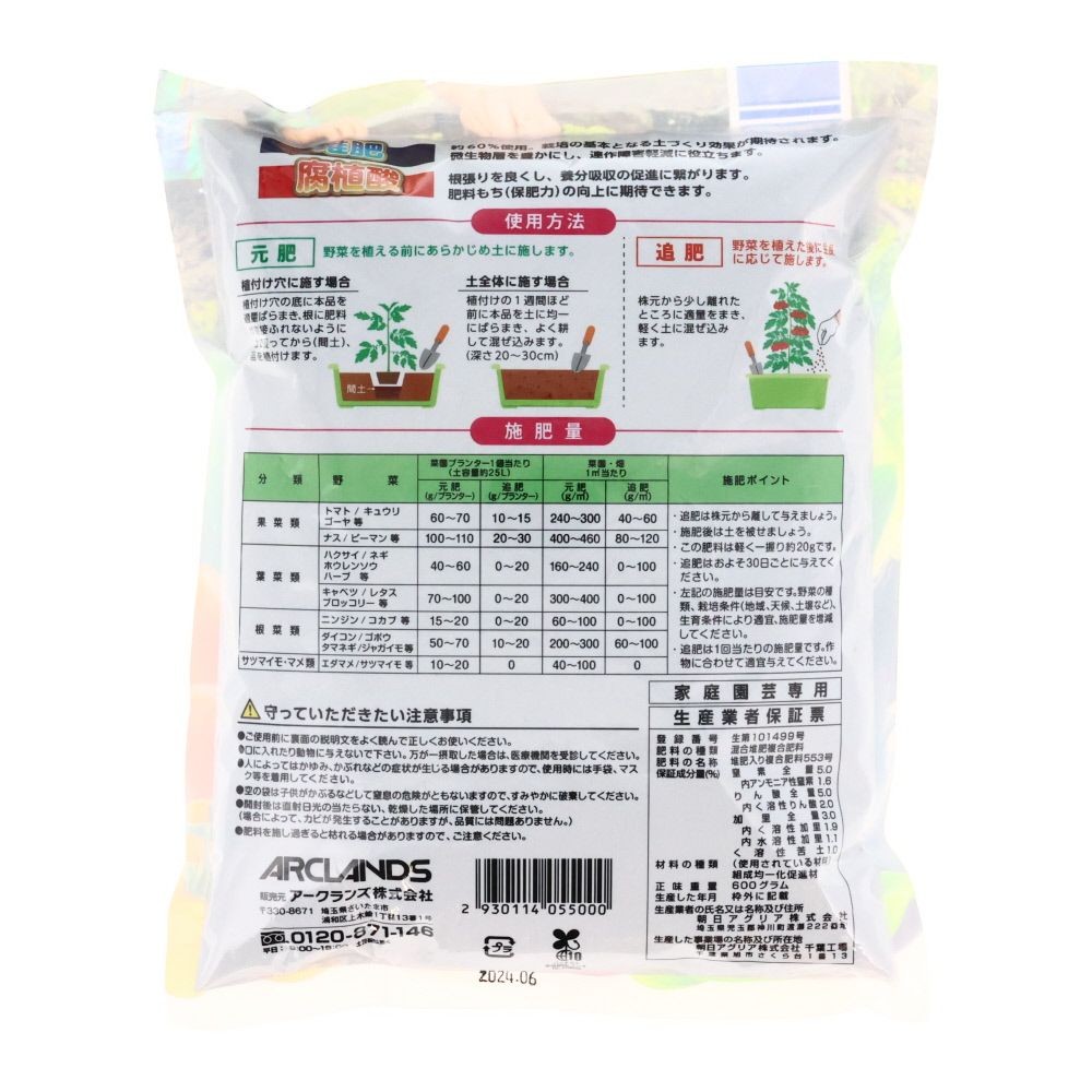 ウィザ WIZ'A 初めてでも安心野菜の肥料　６００ｇ, 野菜用, 600g