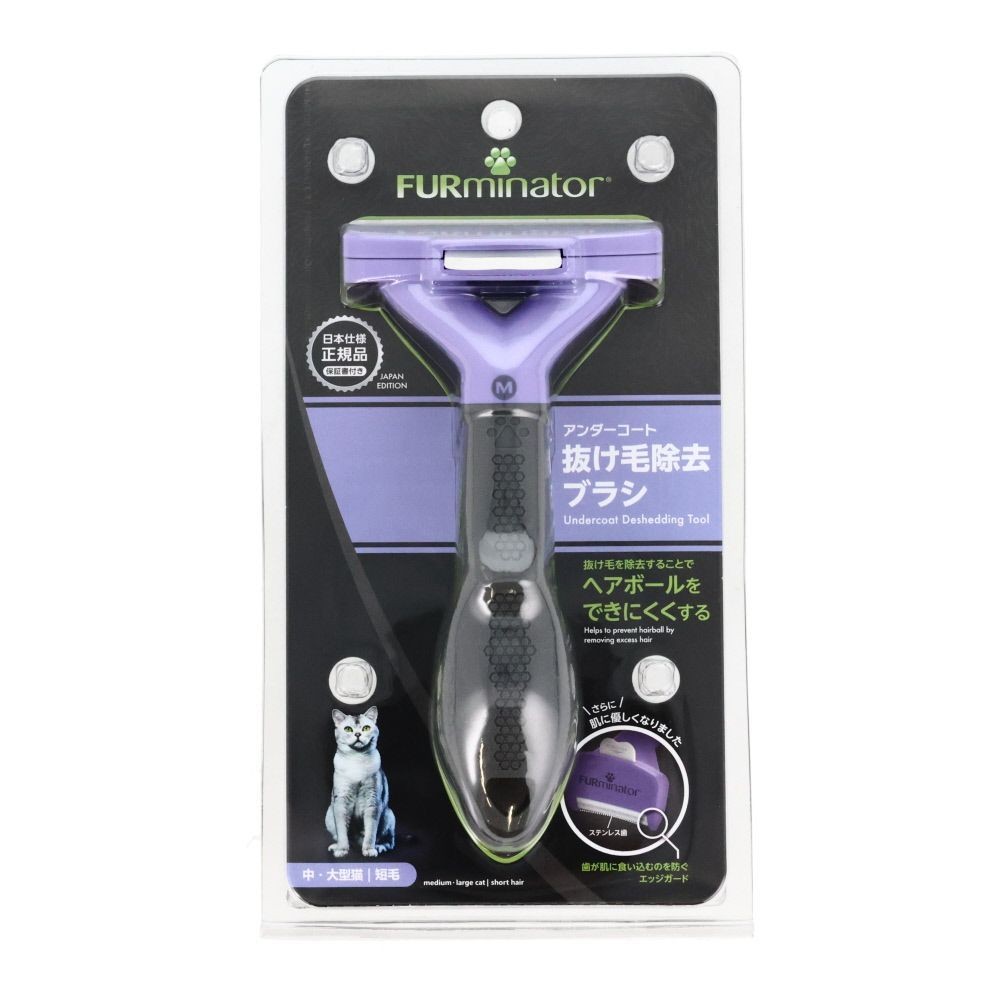 SPBJ　ファーミネーター　猫　短毛種用, ブルー（S）, 小型猫用