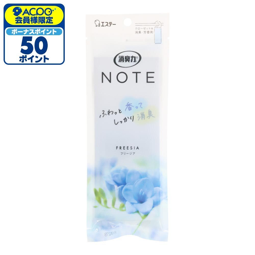 エステー　消臭力NOTE　クローゼット用　フリージア, フリージア, 1個