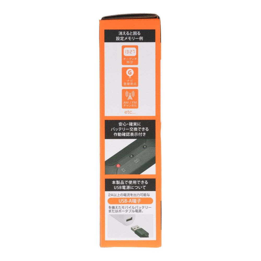 Carmate メモリーキーパー USB, ブラック, 1個入り