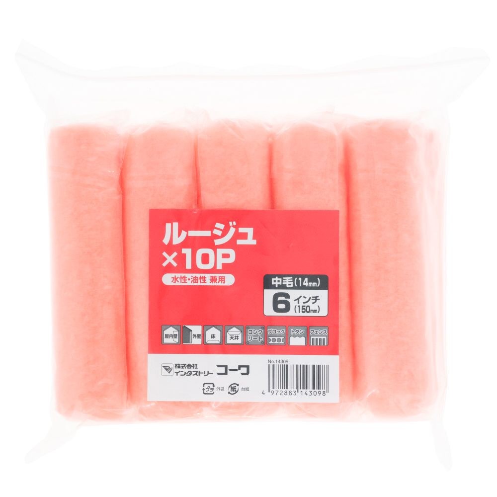 スモールローラー ルージュ6インチ, ルージュ, 6インチ